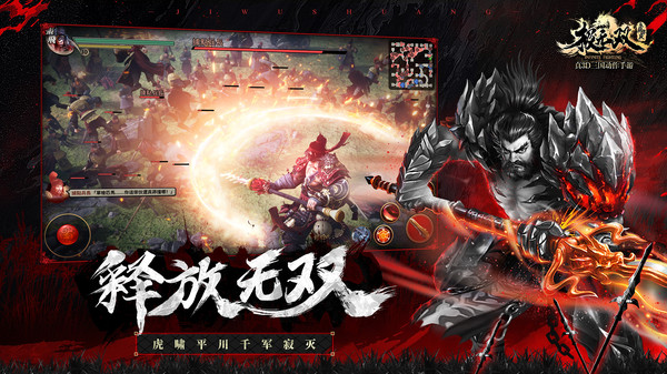 极无双截图