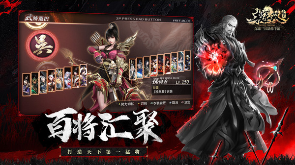 极无双截图