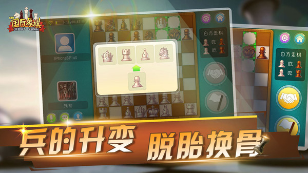 宽立国际象棋截图