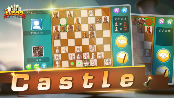 宽立国际象棋截图
