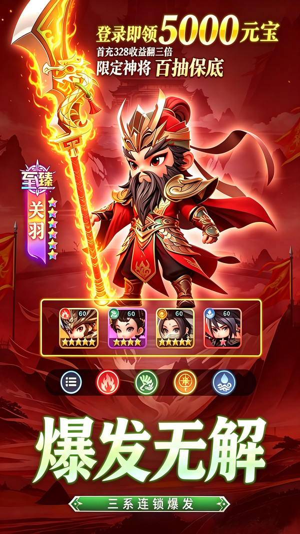 城防三国志-策略国战卡牌手游截图