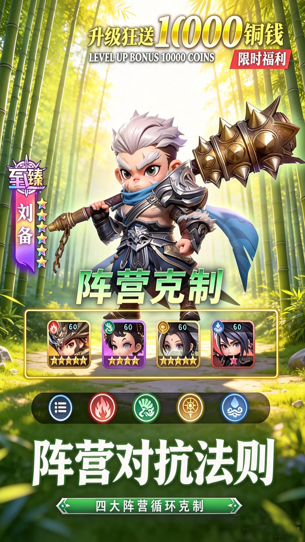 城防三国志-策略国战卡牌手游截图