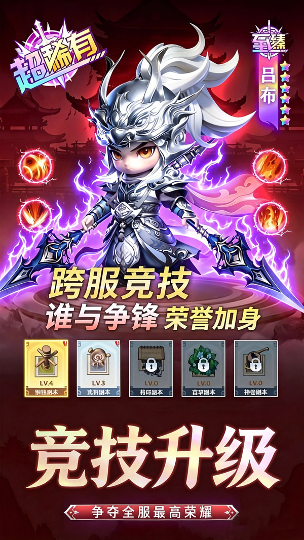 城防三国志-策略国战卡牌手游截图