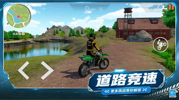 真实摩托驾驶截图