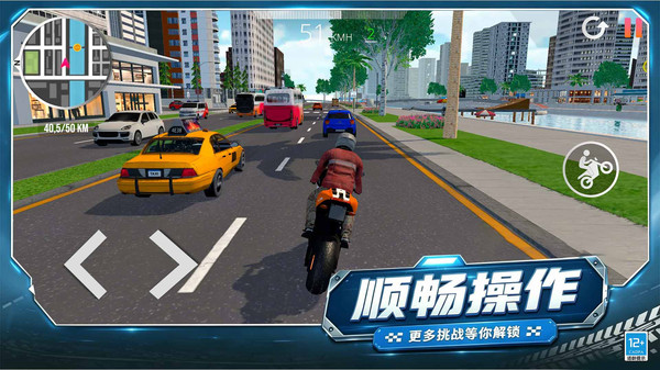 真实摩托驾驶截图