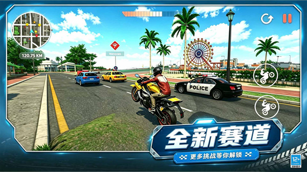 真实摩托驾驶截图