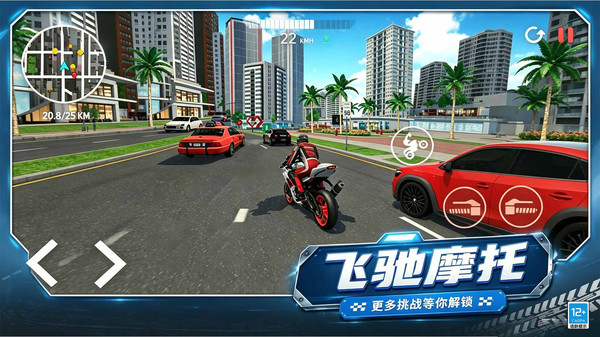 真实摩托驾驶截图