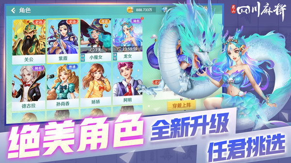 蜀山四川麻将截图