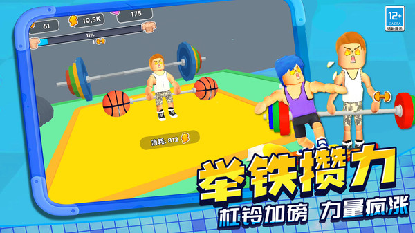 健身俱乐部截图