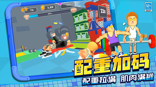 健身俱乐部截图