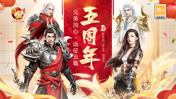 远征手游截图