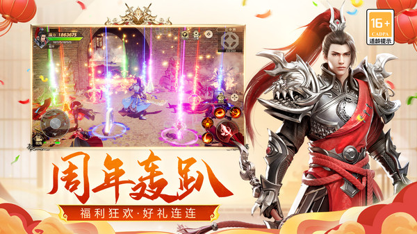 远征手游截图