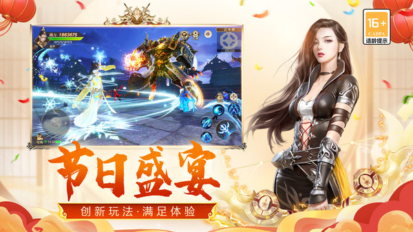 远征手游截图