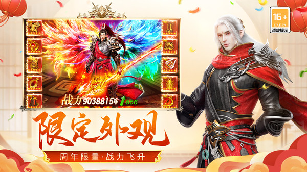 远征手游截图