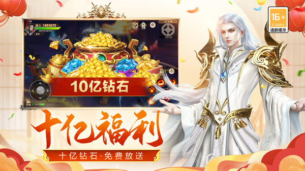 远征手游截图