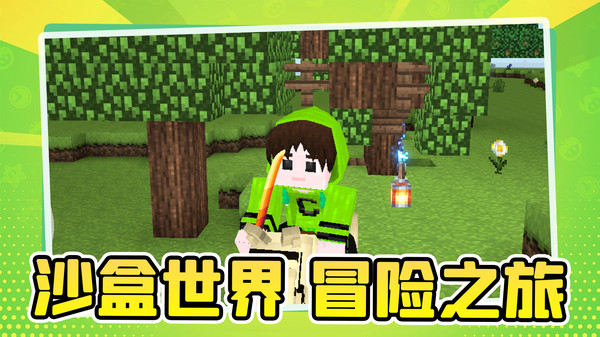 大大迷宫截图