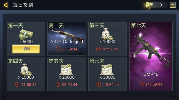 枪神巅峰对决截图