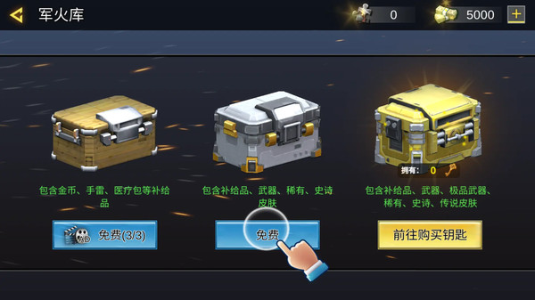 枪神巅峰对决截图