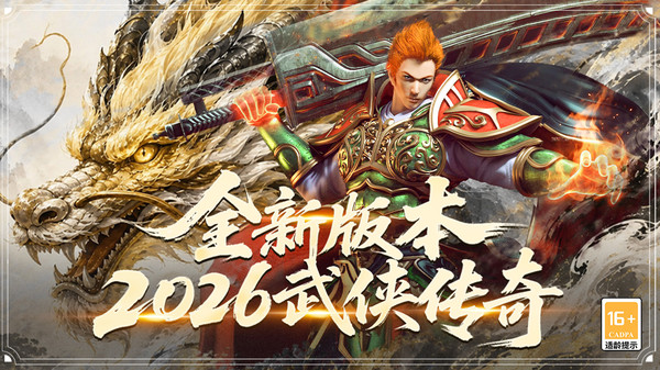 屠龙归来-武侠打金传奇截图