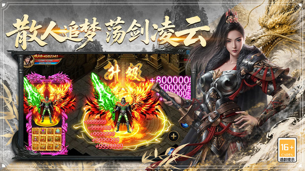 屠龙归来-武侠打金传奇截图