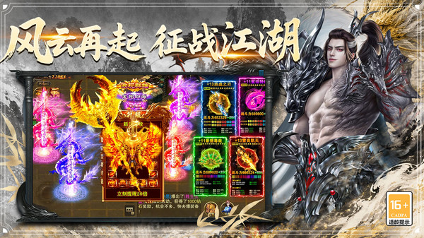 屠龙归来-武侠打金传奇截图