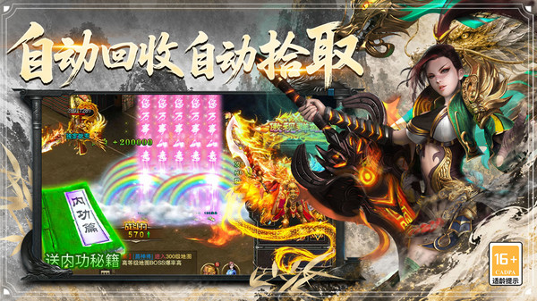 屠龙归来-武侠打金传奇截图