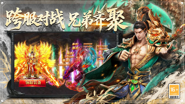 屠龙归来-武侠打金传奇截图