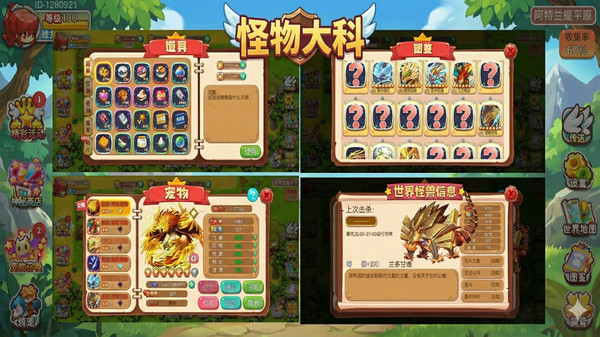 马戏团之夜截图