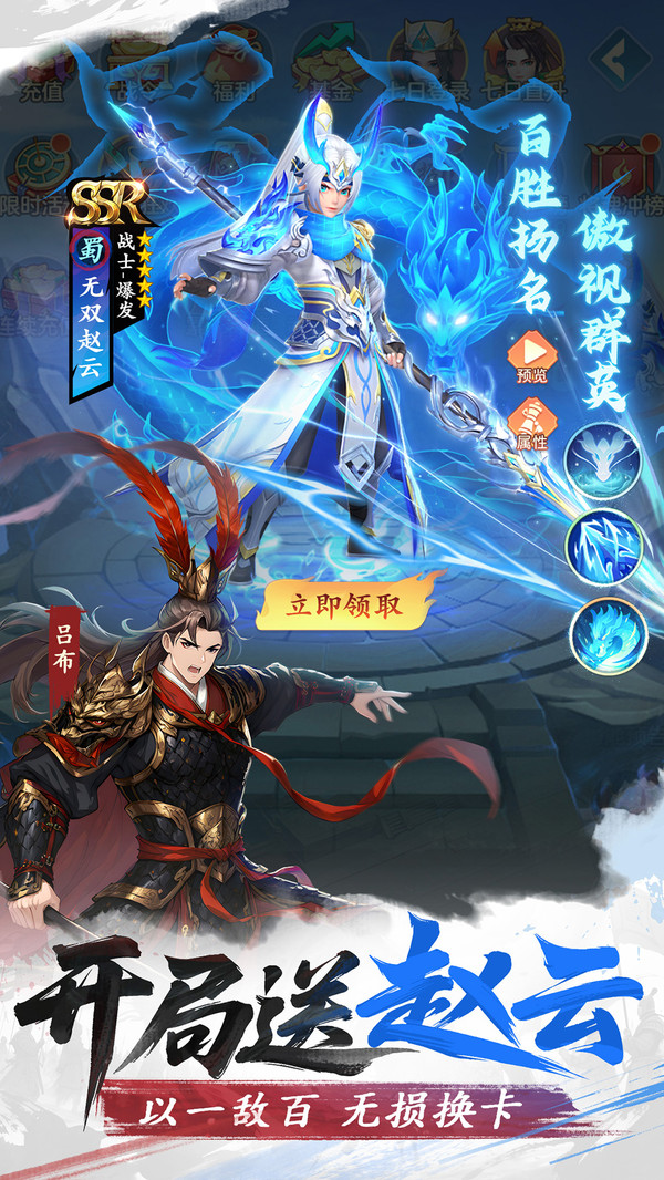 三国大冒险截图
