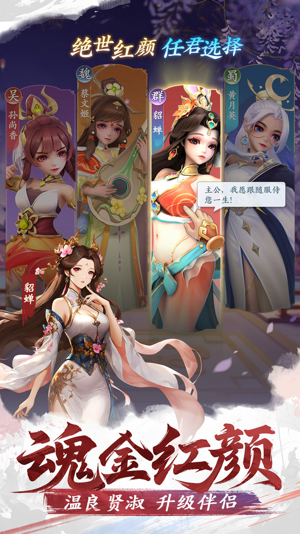 三国大冒险截图