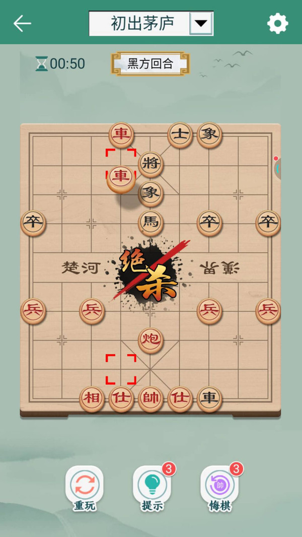 象棋截图