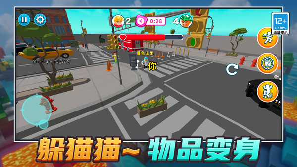 幸存者大冲关截图