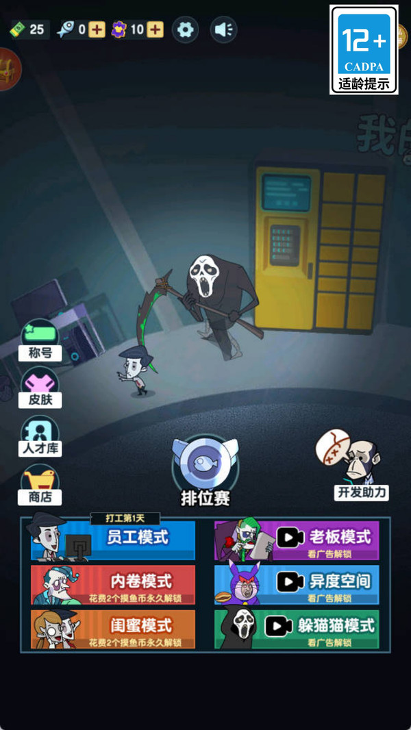 我的摸鱼日常截图