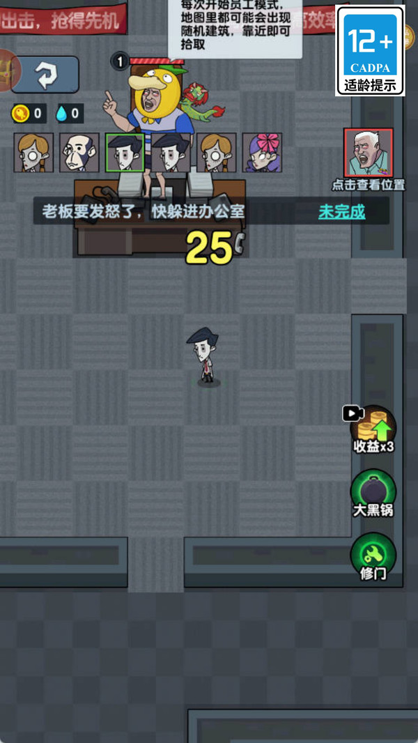 我的摸鱼日常截图