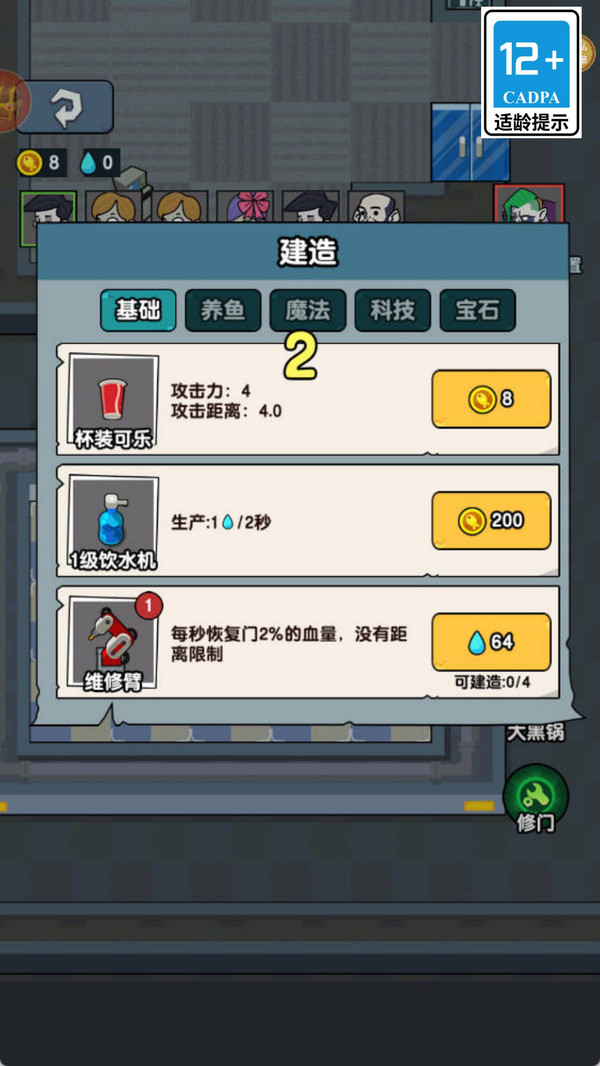 我的摸鱼日常截图