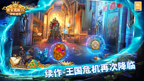 密室逃脱16神殿遗迹截图