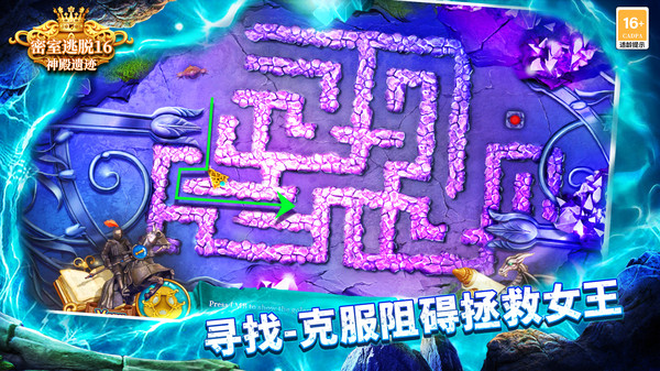 密室逃脱16神殿遗迹截图