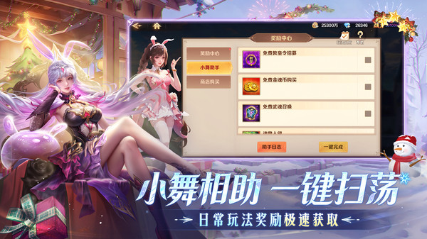 新斗罗大陆-双旦福利狂欢截图