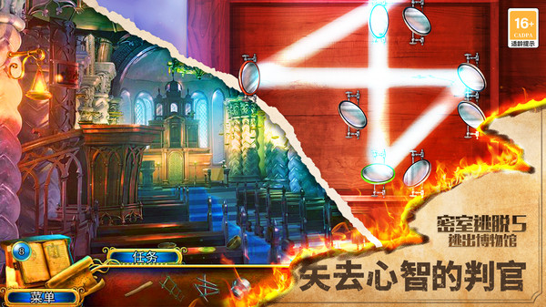 密室逃脱5逃出博物馆截图