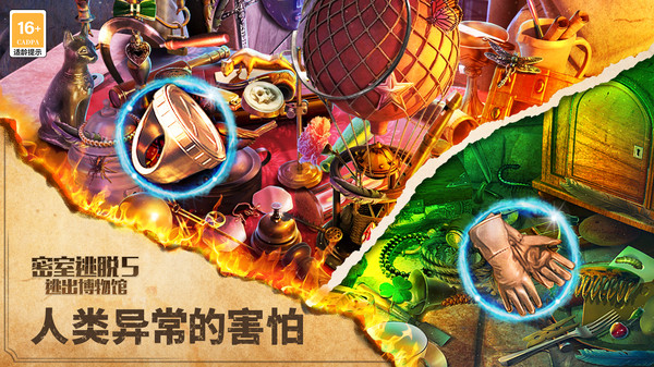 密室逃脱5逃出博物馆截图
