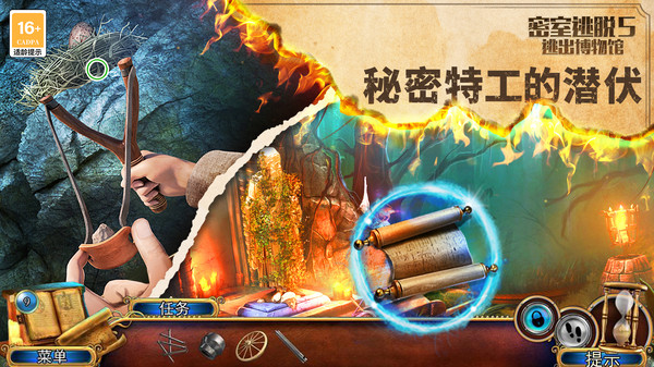 密室逃脱5逃出博物馆截图