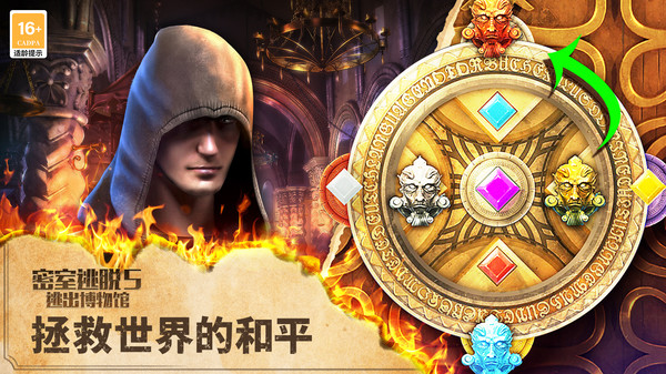 密室逃脱5逃出博物馆截图