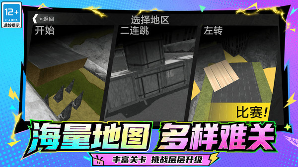 星际战车破坏王截图