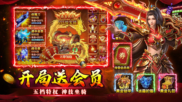 至尊兵王-超变高爆传奇截图