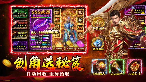 至尊兵王-超变高爆传奇截图