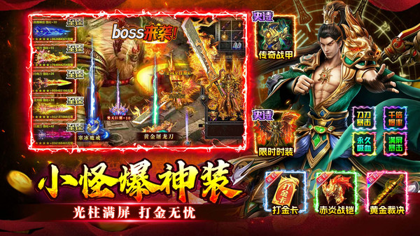 至尊兵王-超变高爆传奇截图
