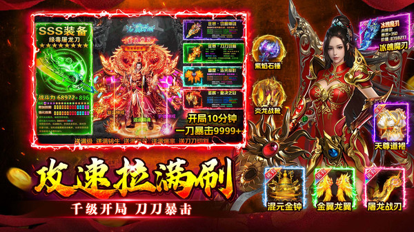 至尊兵王-超变高爆传奇截图