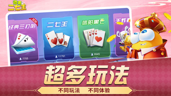 微壳二七王截图