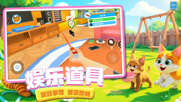 猫咪是我截图