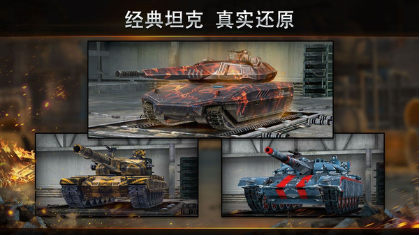 钢铁力量截图